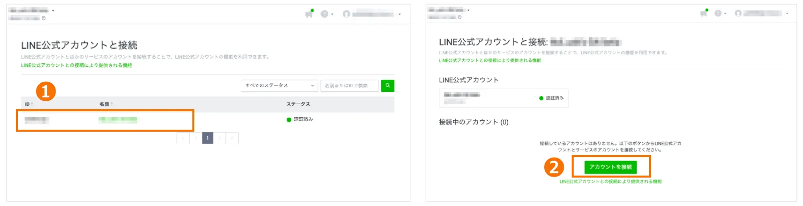 ビジネスマネージャー LINE公式アカウント接続マニュアル｜LINEヤフー